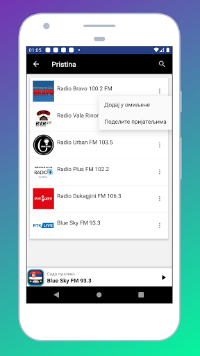 Radio Serbia + Radio Serbia FM Screen 3