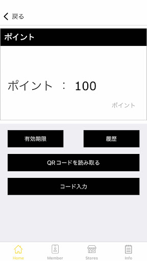 インコントロ公式 Screen 3
