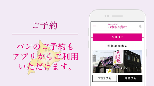 乃木坂な妻たち公式アプリ Screen 3