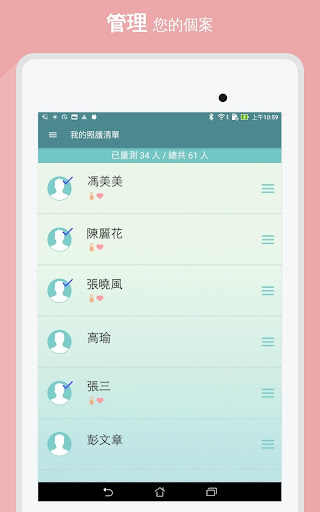 Android application 悟空照護 screenshort