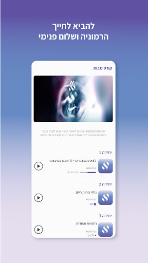 אחד Screen 3