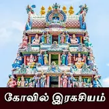 Temple Ragasiyam - Taminadu Temple History Kovil icon