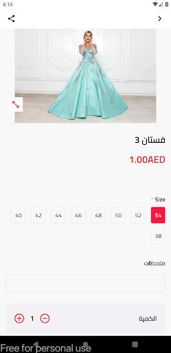 منى المنصوري Screen 2