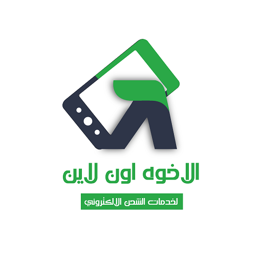 الاخوه اونلاين logo