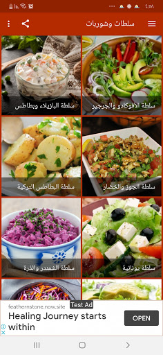 سلطات وشوربات