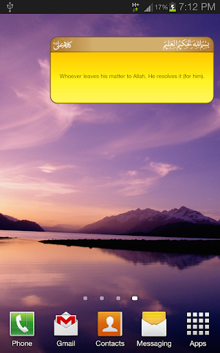 Screenshot of Ghorar al Hikam