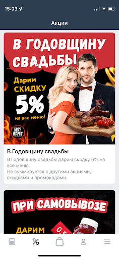 Батя Жарит Screen 2
