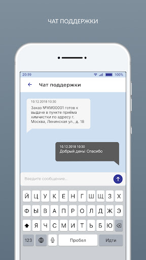 Химчистка Marie de France Screen 3