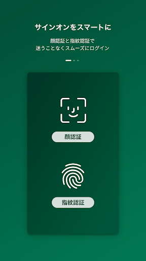 Android application SMBC Trust Bank App - PRESTIA screenshort