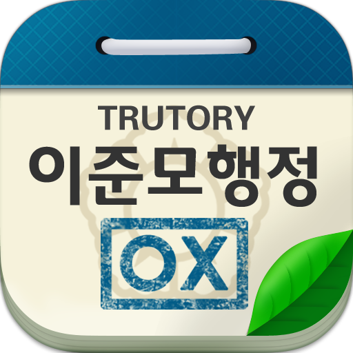 이준모 행정학 logo