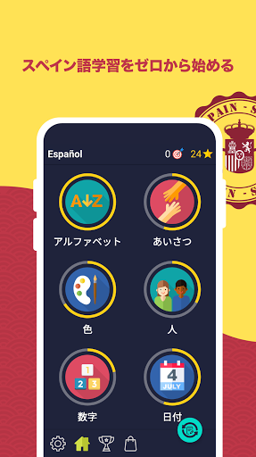 アプリのプレビュー
