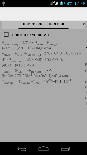 ГДЗС - калькулятор для поста Screen 2