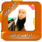 Sheikh ibrahim el zayat mp3 icon