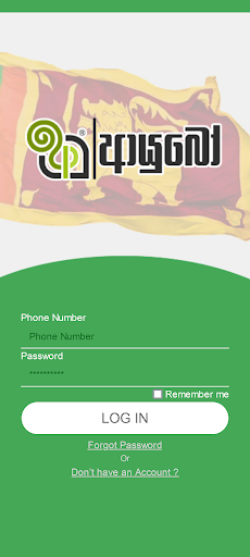 Aayubo Aswenna Screen 2