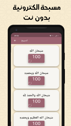 سورة النساء بدون انترنت