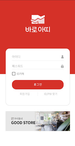 바로아띠 Screen 2