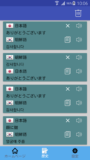 日本語韓国語翻訳 | 韓国語翻訳 | 韓国語辞書 | 日本語 Screen 2