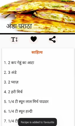 Hindi Non-Veg Recipe | नॉनवेज रेसिपी screenshot 14
