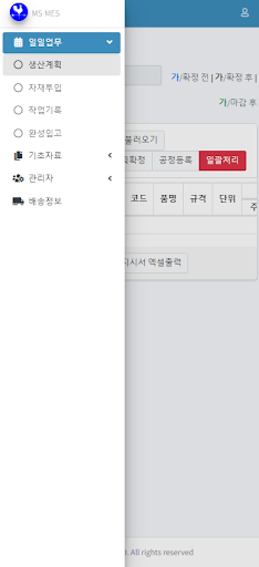 MS-MES Screen 3