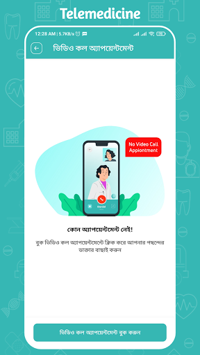 Daktarbhai Screen 2