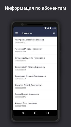 Android application Касса ЖКХ КЭС screenshort