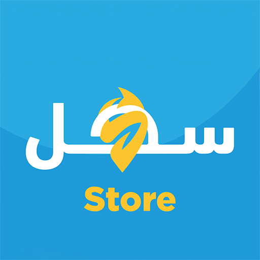 Store_سهل Download on Windows