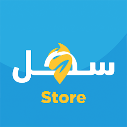 「Store_سهل」圖示圖片