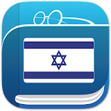 Hebrew Dictionary icon