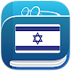Hebrew Dictionary Download on Windows
