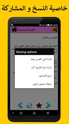 زواج من اجل الورث رواية كاملة Screenshot 4 - AppWisp.com