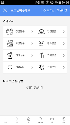 제일디앤지 Screen 3