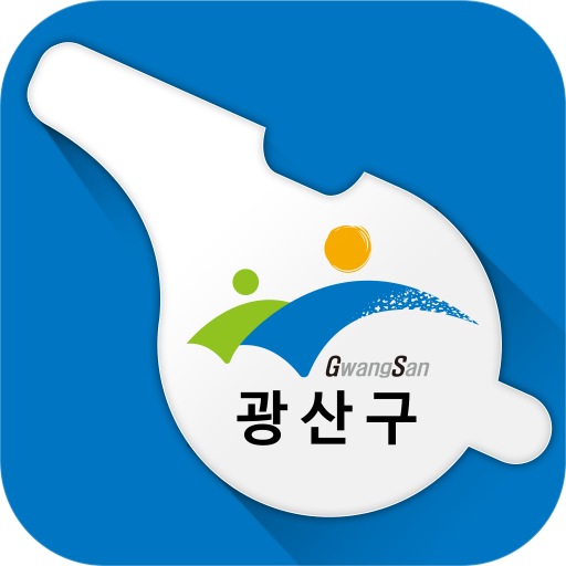 광산구청 헬프라인 logo
