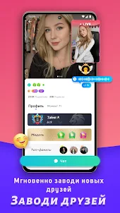 MICO: Live Streaming