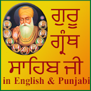 Guru granth sahib in English & Punjabi