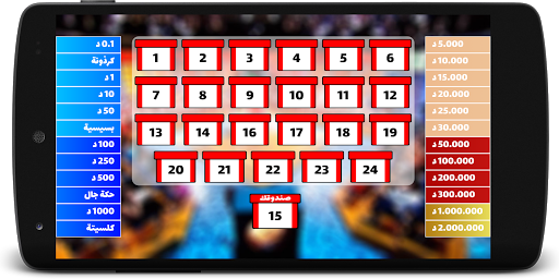 Dlilek Mlak - دليلك ملك Screen 2