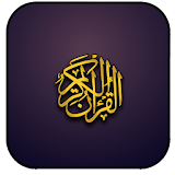 Al Quran Mp3 for Ramadan 2017 icon