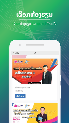 Ticknext Screen 3