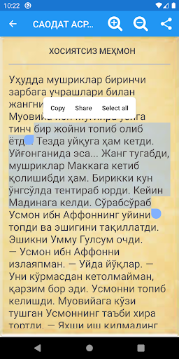 Саодат асри қиссалари 3-китоб Screen 2