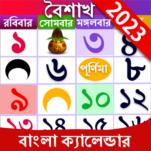 Bangla Calendar 2023 Panjika Apps on Google Play