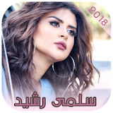 Salma Rachid 2018 icon