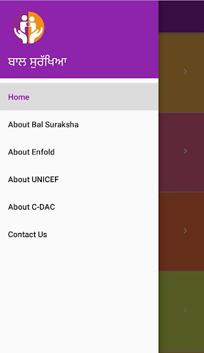 ਬਾਲ ਸੁਰਕ੍ਸ਼ਅ Bal Suraksha Screen 2