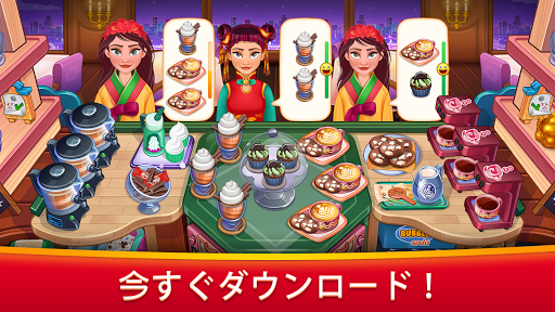 Asian Cooking Star キッチンとレストランの料理ゲーム By Theappguruz Google Play 日本 Searchman アプリマーケットデータ