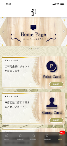 うな北 Screen 2
