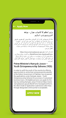 Youth Loan Programe - Kamyab Jのおすすめ画像1