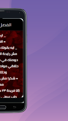 رواية جحيم الجاسر