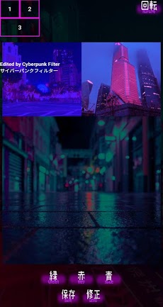 かっこいい写真加工 サイバーパンクフィルター 無料版 Androidアプリ Applion