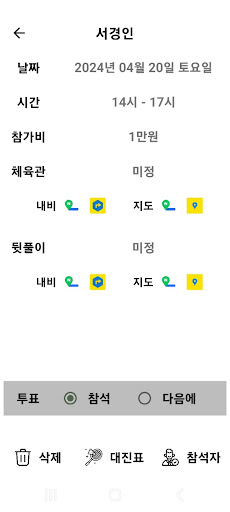 Android application k-minton screenshort