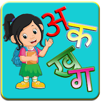 Hindi Alphabets (हिन्दी वर्णमाला)