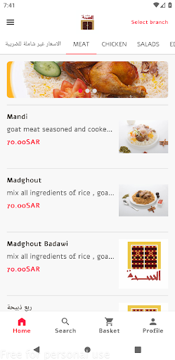 Android application السدة - Alseddah screenshort