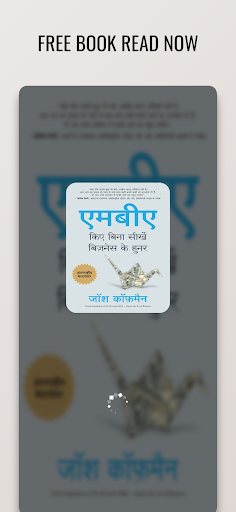 Android application MBA Bina Sikhe Buisness Hunar screenshort
